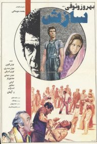 دانلود فیلم The Compromise سال 1974 - سازش