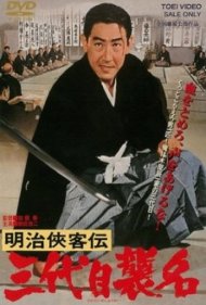 دانلود فیلم Blood of Revenge سال 1965 - خون انتقام