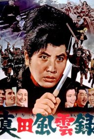 دانلود فیلم Sasuke and His Comedians سال 1963 - ساسوکه و کمدینهایش