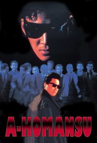 دانلود فیلم A Homance سال 1986 - یک هومنس