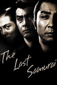 The Last Samurai 1974