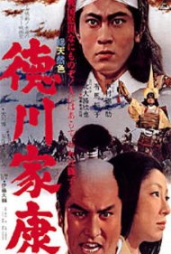 دانلود فیلم Lord Tokugawa Ieyasu سال 1965 - ارباب توکوگاوا ایهیاسو