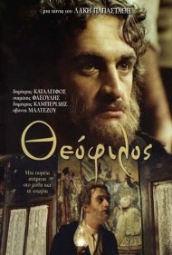 دانلود فیلم Theophilos سال 1987 - تئوفیلوس