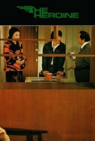دانلود فیلم The Heroine سال 1973 - قهرمان زن