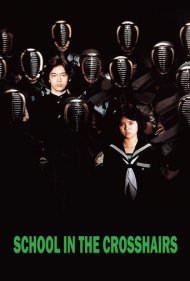 دانلود فیلم School in the Crosshairs سال 1981 - مدرسه در نشانه هدف