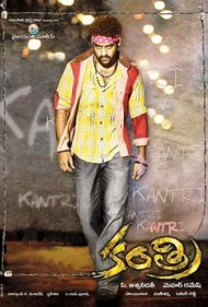 دانلود فیلم Kantri سال 2008 - انتقام جو