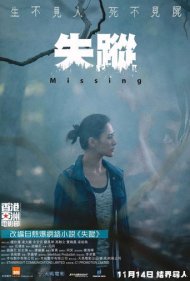 دانلود فیلم Missing سال 2019 - گمشده