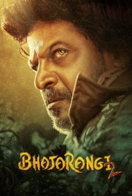 دانلود فیلم Bhajarangi 2 سال 2021 - باجارانگی ۲