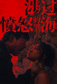 دانلود فیلم Across the Furious Sea سال 2023 - در پهنه ی دریای خشمگین