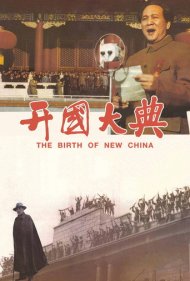 دانلود فیلم The Birth of New China سال 1989 - تولد چین جدید