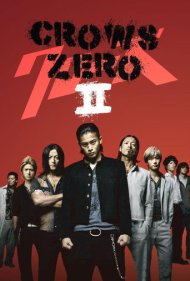 Crows Zero II 2009