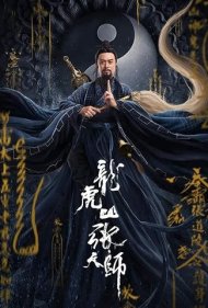 دانلود فیلم Zhang Sanfeng 2: Tai Chi Master سال 2020