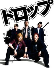 Drop 2009