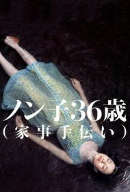 دانلود فیلم Non-ko سال 2008 - نون-کو