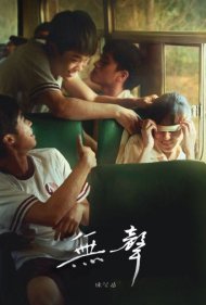 دانلود فیلم The Silent Forest سال 2020