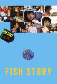 دانلود فیلم Fish Story سال 2009 - داستان ماهی