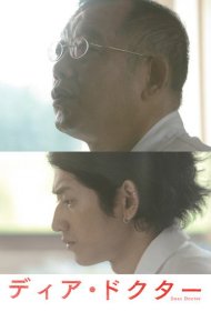 دانلود فیلم Dear Doctor سال 2009 - دکتر عزیز
