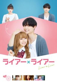 دانلود فیلم Liar × Liar سال 2021 - دروغگو در برابر دروغگو