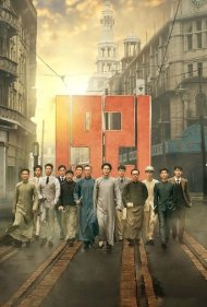 دانلود فیلم 1921 سال 2021 - 1921