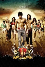 دانلود فیلم FB: Fighting Beat سال 2007 - مبارزه تنبهتن