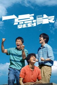 دانلود دوبله فارسی فیلم Coffee or Tea? سال 2020 - قهوه یا چای؟