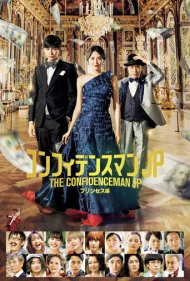 دانلود فیلم The Confidence Man JP: Princess سال 2020