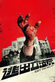 دانلود فیلم Get the Hell Out سال 2020 - بزن به چاک