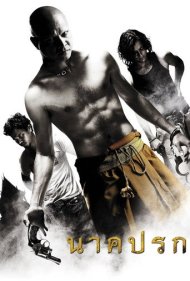 دانلود فیلم In the Shadow of the Naga سال 2010 - در سایه ناگا