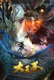 دانلود فیلم The Pig King سال 2020 - شاه خوک