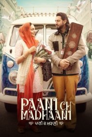 دانلود فیلم Paani Ch Madhaani سال 2021 - پانی چ مادانی