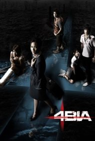 دانلود فیلم 4bia سال 2008 - فوبیا