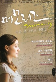 دانلود فیلم Memories سال 2007 - خاطرات