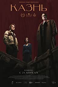 دانلود فیلم The Execution سال 2021 - اعدام