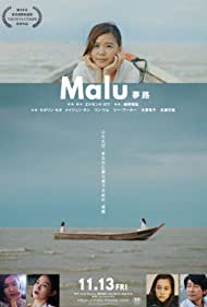 دانلود فیلم Malu سال 2020 - مالو