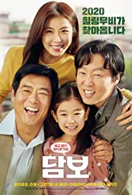 دانلود فیلم Pawn سال 2020 - گرو