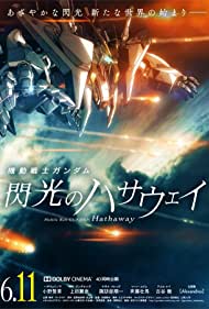 دانلود دوبله فارسی فیلم Mobile Suit Gundam: Hathaway سال 2021 - موبایل سوت گاندام: هاتاوی