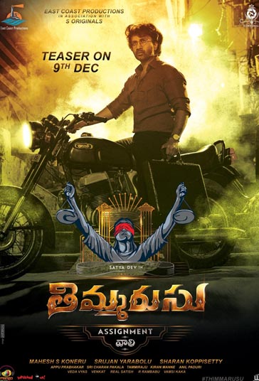 دانلود دوبله فارسی فیلم Thimmarusu: Assignment Vali سال 2021 - نقطه سیاه