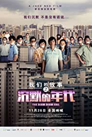 دانلود فیلم Chen mo de nian dai سال 2020