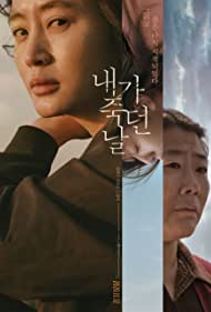 دانلود فیلم The Day I Died: Unclosed Case سال 2020 - روزی که من مردم : پرونده ی باز