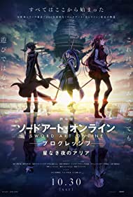 دانلود دوبله فارسی فیلم Sword Art Online: Progressive - Aria of a Starless Night سال 2021 - هنر شمشیرزنی آنلاین: آریا اهل شب بی ستاره