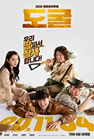 دانلود دوبله فارسی فیلم Collectors سال 2020 - دزدان مقبره