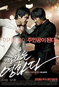 دانلود فیلم Rough Cut سال 2008