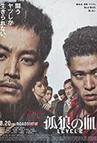 دانلود فیلم The Blood of Wolves II سال 2021 - آخرین خون گرگ ها 2