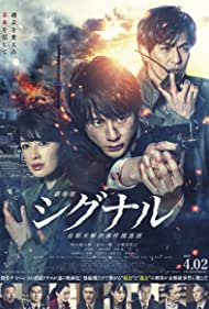 دانلود دوبله فارسی فیلم Signal: The Movie سال 2021 - سیگنال