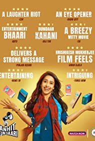 دانلود فیلم Janhit Mein Jaari سال 2022 - به نفع عموم صادر شده