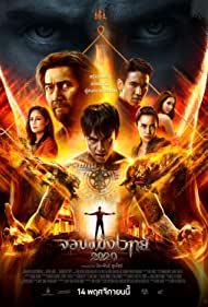 دانلود دوبله فارسی فیلم Necromancer 2020 سال 2019 - جادوگر 2020