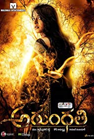 دانلود فیلم Arundhati سال 2009 - آرونداتی