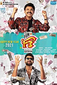 دانلود دوبله فارسی فیلم F3: Fun and Frustration سال 2022 - تفریح و نا امیدی 3