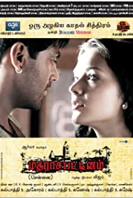 دانلود فیلم Madrasapattinam سال 2010 - شهر مدرس