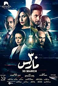 دانلود فیلم 30 March سال 2021 - 30 مارس